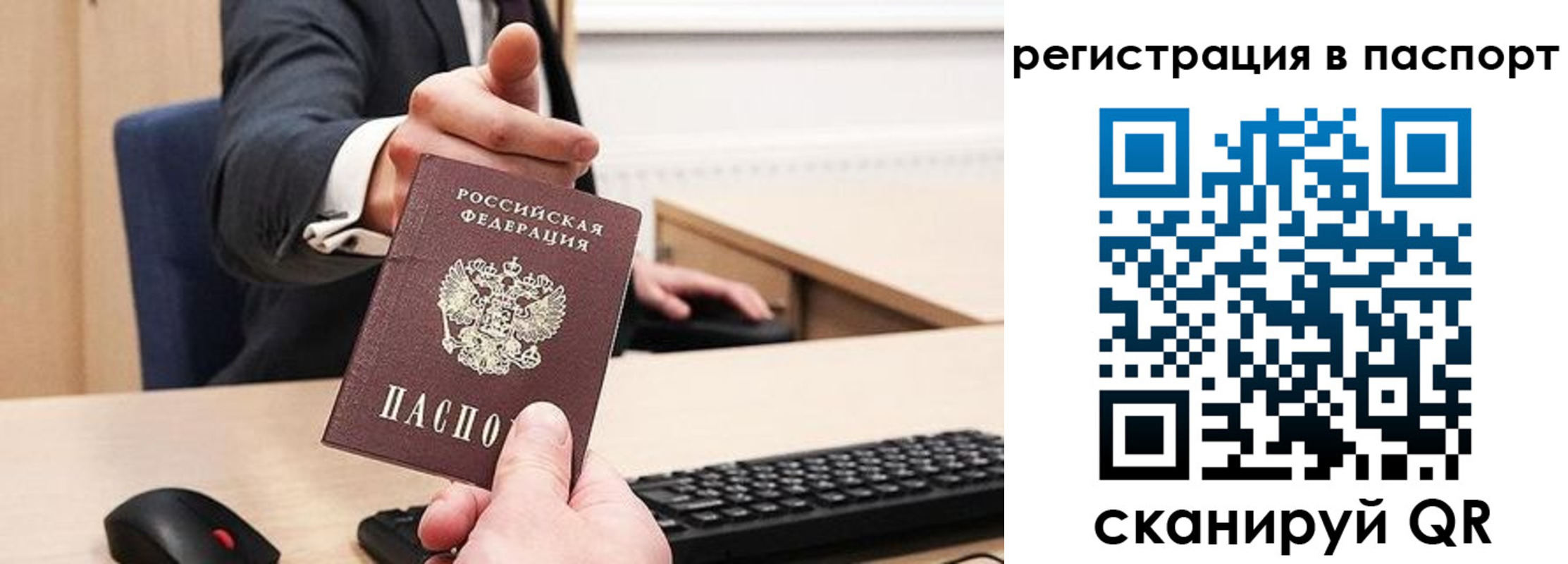 прописка в квартире в Балтийске